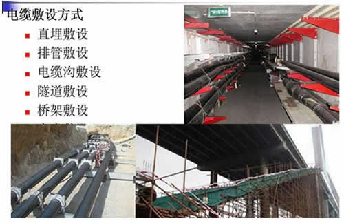 10kv高壓電纜敷設(shè)方式