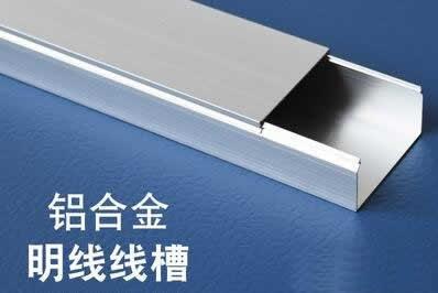 電線電纜明裝橋架線槽、室外墻面明線走線槽