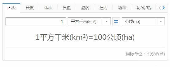 一平方千米等于幾公頃