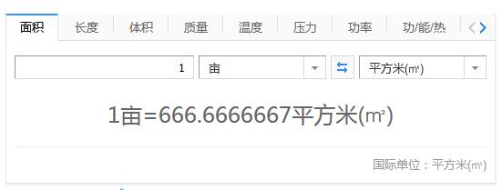 一畝等于多少平方米