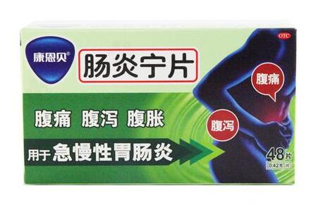 腸炎寧片功效主治效果說明和腸炎寧片副作用及整腸生和腸炎寧哪個好？