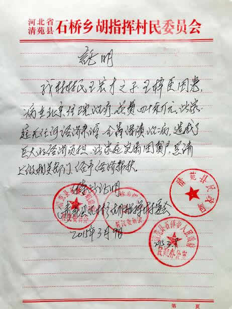 三級貧困證明怎么寫？三級貧困證明是哪三級及三級貧困證明的好處