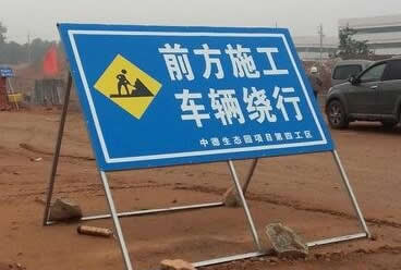 指令標(biāo)志牌