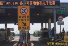 嚴(yán)禁強(qiáng)制安裝ETC怎么回事？交通部回應(yīng)ETC推廣亂象并下令整改