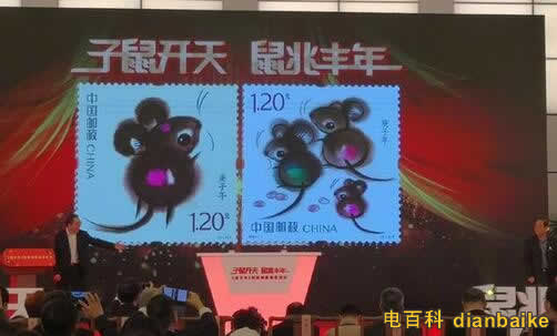 鼠年生肖郵票怎么回事？鼠年生肖郵票購買及預(yù)約2020年生肖郵票怎么預(yù)約？