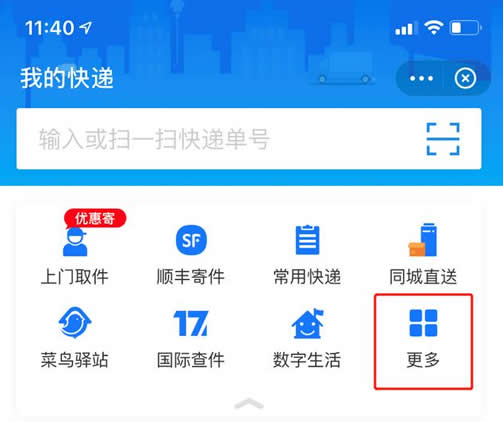 如何用手機(jī)號(hào)查快遞怎么查？通過手機(jī)號(hào)查詢快遞及一鍵查手機(jī)號(hào)全網(wǎng)包裹
