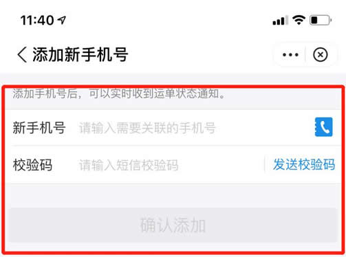 如何用手機(jī)號(hào)查快遞怎么查？通過手機(jī)號(hào)查詢快遞及一鍵查手機(jī)號(hào)全網(wǎng)包裹