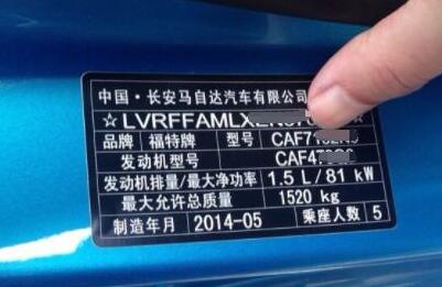 汽車停產(chǎn)銘牌丟了怎么辦理？汽車銘牌在哪里補辦