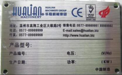 不銹鋼腐蝕標(biāo)牌制作工藝及腐蝕填色不銹鋼標(biāo)牌