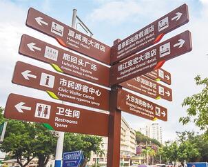 景區(qū)都需要做什么標識標牌