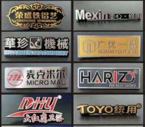 公司銘牌