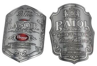 紅酒金屬標牌廠家及金屬標牌廠家批發(fā)