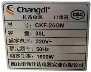 什么是電器銘牌？電器銘牌上內(nèi)容和常見(jiàn)問(wèn)題