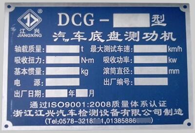 如何選擇合適的金屬絲印標(biāo)牌？金屬絲印標(biāo)牌制作工藝