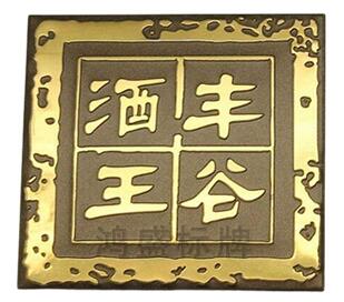 香水銘牌定制香水玻璃瓶金屬標(biāo)牌標(biāo)貼，香水銘牌怎么做？