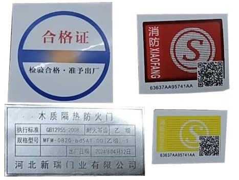 防火門標識標牌效果圖